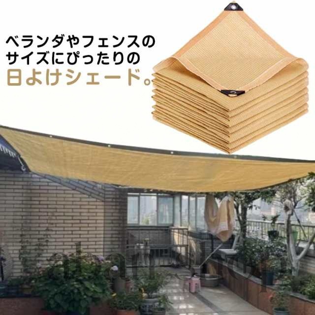 日よけ シェード ハイスルーシェード すだれ 屋外 涼風シェード 日除けシェード 大型 200*200cm 日よけスクリーン オーニング バルコニー 目隠し 紫外線 UV対策 撥水 耐水 簡単設置 省エネ 節約 節電 よしず 西日対策