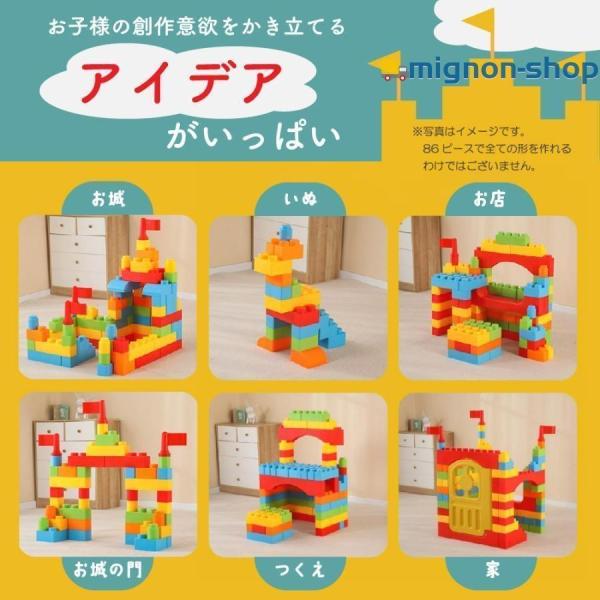 ビッグトイブロック 大型 カラーブロック 子供 室内 遊び おもちゃ 保育園 遊具 知育玩具 パズル カラフル 86ピース誕生日 プレゼント 男の子 女の子 キッズ_7