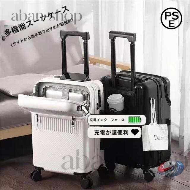 スーツケース機内持ち込みフロントオープン小型軽量ＵＳＢポートドリンクホルダーダブルファスナー静音キャリーバッグ旅行出張ビジネスで便利