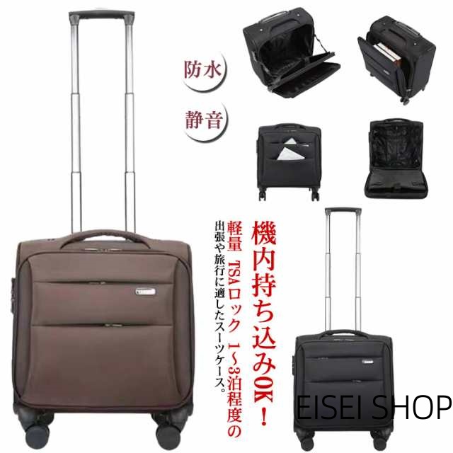 持ちはこび入れもの 機内持ち込み 向こう正面明けひろげ 旅行バッグ S大きさ SS大きさ 小型 ソフトキャリーケース 出張 慰安旅行 旅する 商行為 メンズ レディース 出張 雨合羽 思わしい 押しひろげる 静音 機内持ち込み TSA鍵を掛ける積み上げる 国内 外国で 旅する 1泊 2泊 3泊