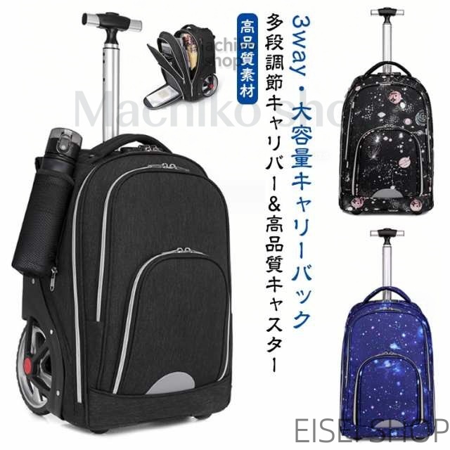 持ちはこびうしろ側 背嚢 旅行バッグ 機内持ち込み 背嚢 2WAY 3WAY 持ちはこび 背嚢 ショッピングキャリー キャスター付き添い人 背嚢御徒面子 メンズ レディース 軽さ ホンブルグ帽キャリーバッグ 旅行バッグ 行楽 商行為 出張 旅するかばん