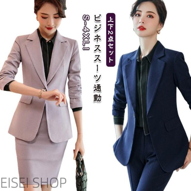 長袖 ジャケット セットアップ レディース スカートスーツ レディース 上下セット パンツスーツ ストレッチ ビジネススーツ通勤 洗える 大きいサイズ