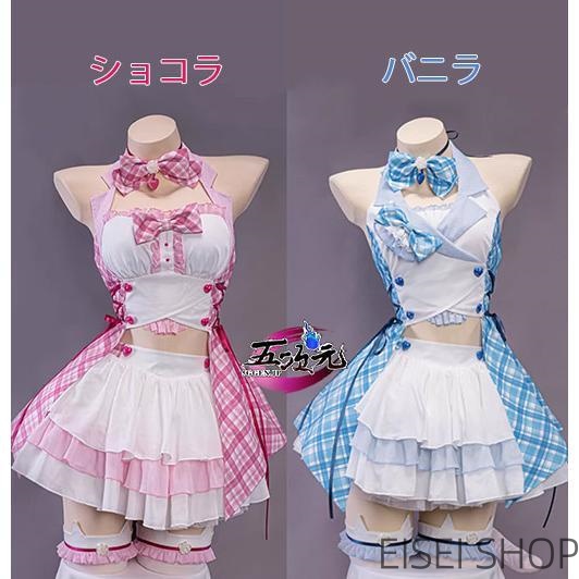UWOWO　ネコぱら　コスプレ　ショコラ＆バニラ　ステージ衣装　※ウィッグ　追加可