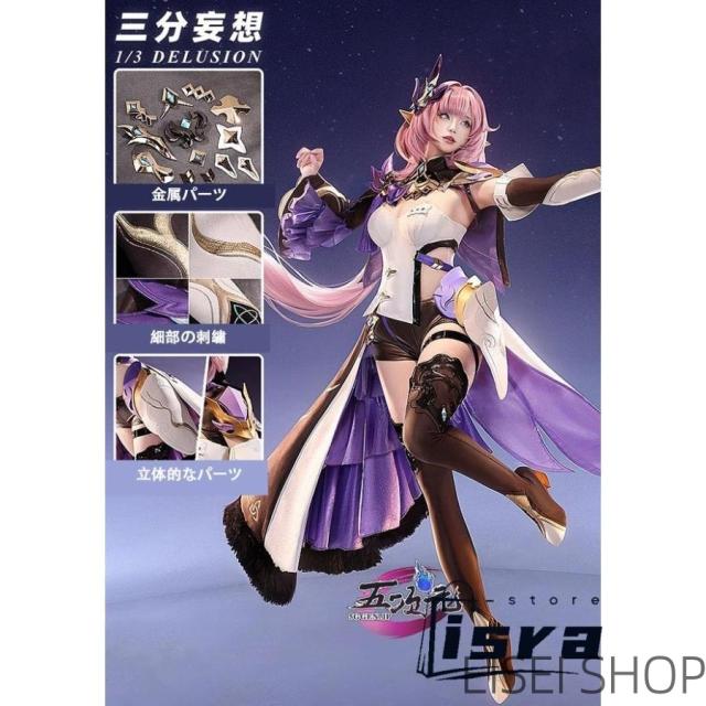 三分了見違い くずれ落ちる3rd コスプレ エリシア  押し並べて御召しもの ※ウィッグ 加えること能力のある