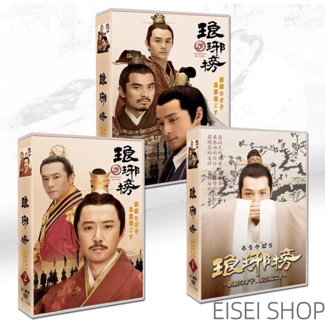 日本版「琅〓榜（ろうやぼう）」 DVD-BOX (全27枚組・日本語字幕付き) （主演：フー・グー、リウ・タオ、ワン・カイ）_1