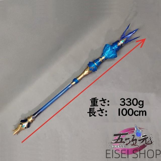 五次元　崩壊スターレイル　コスプレ　スタレ　ケリュドラ　道具