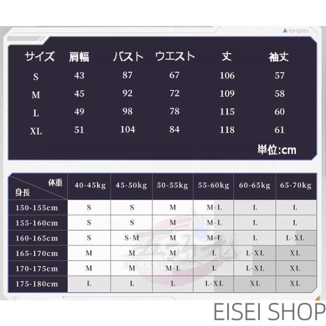 三分妄想　アークナイツ　凛御シルバーアッシュ　コスプレ　衣装　※ウィッグ　靴　耳と尻尾　追加可_15