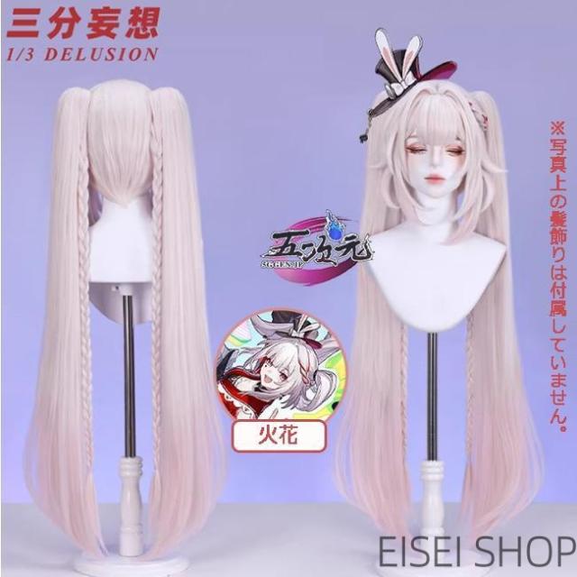 三分妄想　崩壊スターレイル　コスプレ　火花　ひばな　衣装　※ウィッグ　靴　追加可能_16