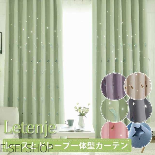 カーテンセット カーテン 可愛い 姫 星柄 羽根 透かし彫り 刺繍 宇宙 星 空 子供部屋 女の子 天使 安い 幅60cm?150cm 丈60cm?260cm