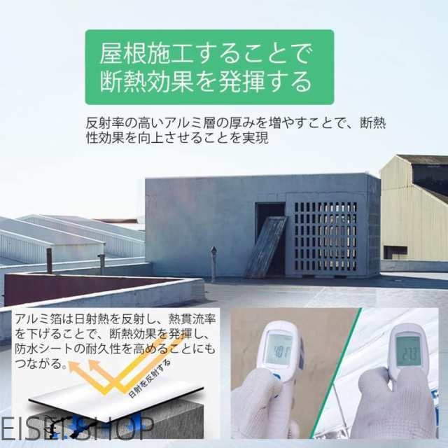 新型 防水 屋根断熱、防水材 補修テープ 簡単施工 強力防水シート 断熱防水 万能止水テープ 屋外?屋上?屋根使用可能 幅1m×長さ 5M/15M/20M厚さ1.5ｍｍ_3