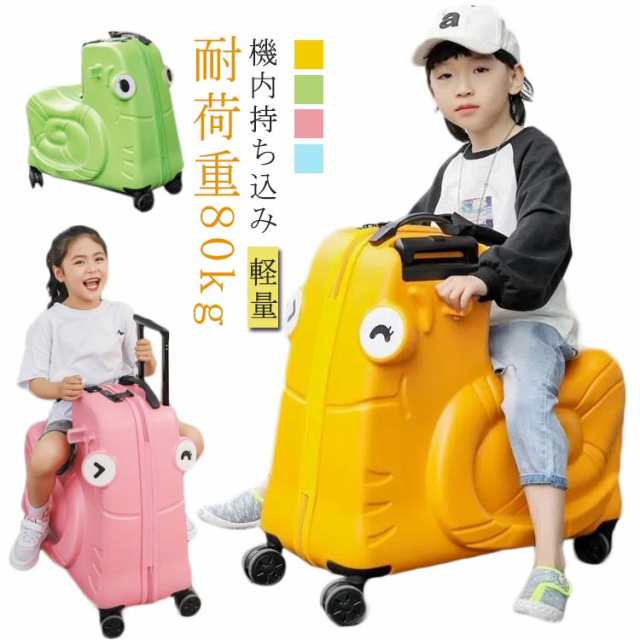 スーツケース 機内持ち込み 軽量 かわいい ssサイズ キャリーバッグ 座れる木馬形 おしゃれ 子供 キャリーケース 耐荷重80kg 1-6歳適用 suitcase 小型 旅行バッグ 修学旅行 国内旅行 日帰り