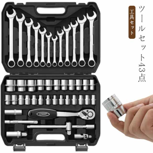43点組 AP ツールセット インチ ツールセット 工具セット メンテナンス ツール アメ車 ハーレー