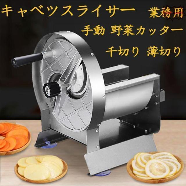 キャベツスライサー 千切り 薄切り 本体ステンレス 業務用 手動 野菜カッター パン お肉 野菜 千切り 家庭用 業務用_9