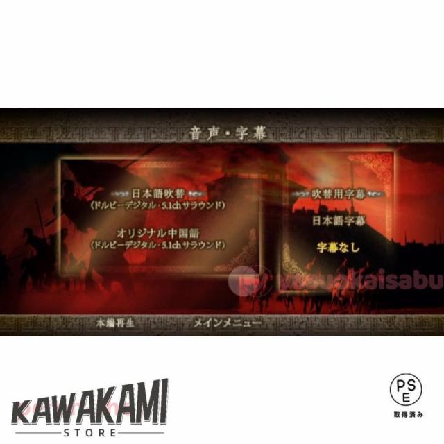 中国ドラマ 三国志 Three Kingdoms日語吹替あり 字幕付き 三国志TK 新三国 27枚 DVD BOX中国ドラマ 陳建斌 陸毅于和偉 全巻 全話_1