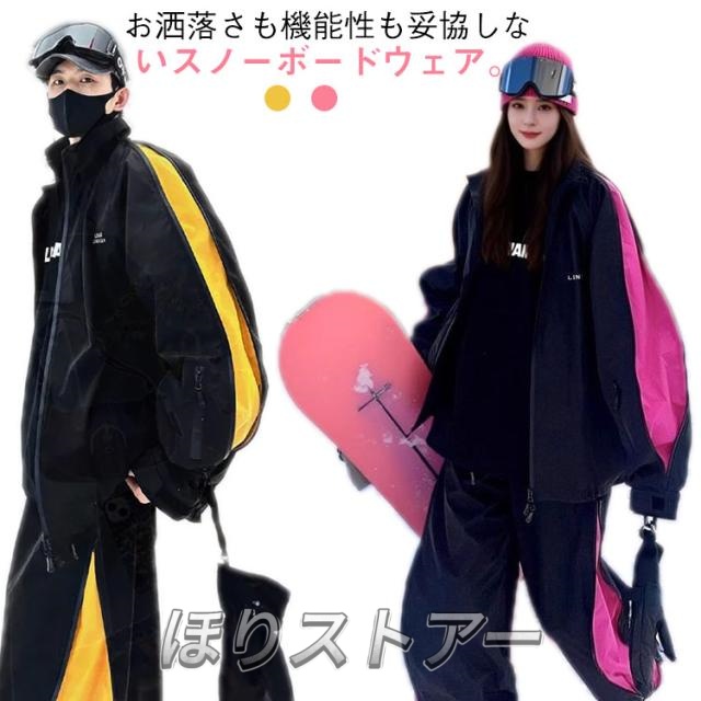 2025 スノボー 防寒 レディース 2024 カップル 上下セット ジャケット アウター パンツ 撥水加工 防風 ボードウェア スノーボード ウェア スノーボードウェア スキーウェア スノボウェア 韓国風 大きいサイズ 雪遊び 防水 スノーボードウェア 保温