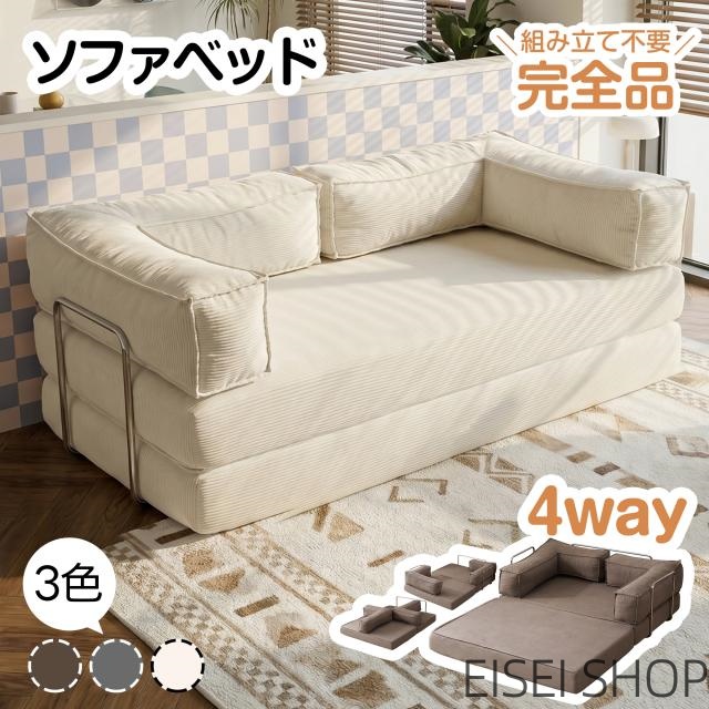 ソファベッド 圧縮ソファ 2way ソファー ソファ 30D高反発ウレタン 2人掛け 北欧 レイアウト可能 2人掛け 3人掛け 折りたたみ モダン モダン リビングソファー ソファーセット ソファセット 弾力 おしゃれ