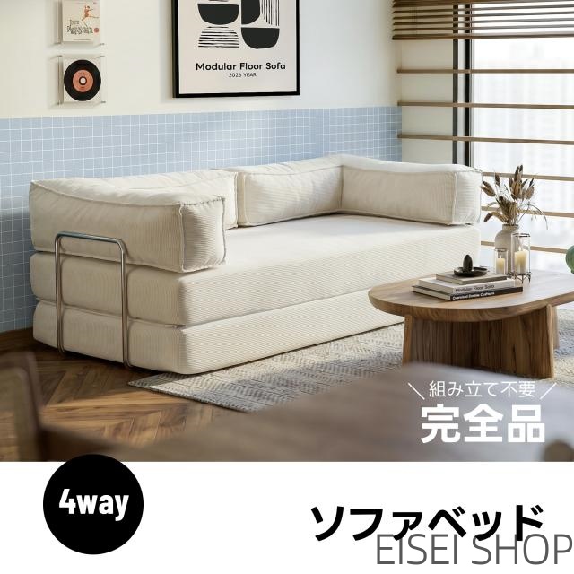 ソファベッド 圧縮ソファ 2way ソファー ソファ 30D高反発ウレタン 2人掛け 北欧 レイアウト可能 2人掛け 3人掛け 折りたたみ モダン モダン リビングソファー ソファーセット ソファセット 弾力 おしゃれ_1