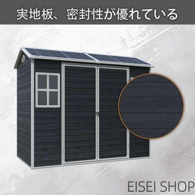 物置 屋外 樹脂製 大型 戸外収納庫 幅243*奥行き133*高206  窓付き 床板付き 頑丈 大容量 サビ防止 防水 ガーデニング 庭_2