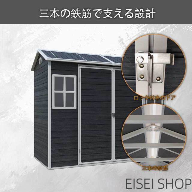 物置 屋外 樹脂製 大型 戸外収納庫 幅243*奥行き133*高206  窓付き 床板付き 頑丈 大容量 サビ防止 防水 ガーデニング 庭_3