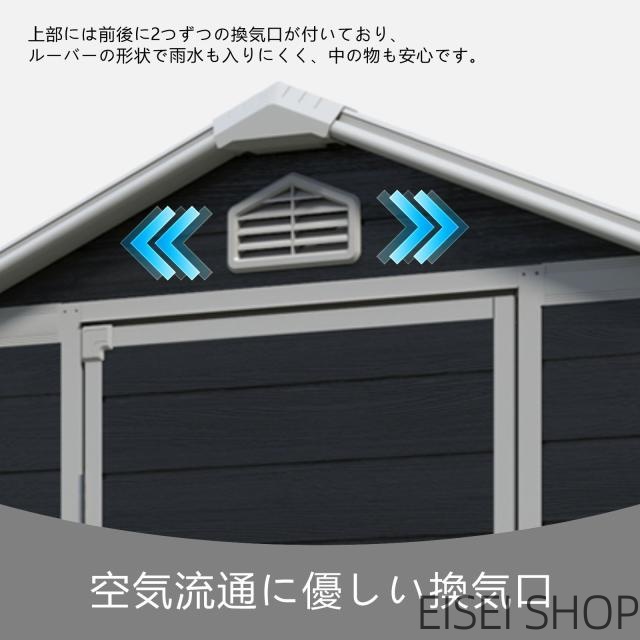 物置 屋外 樹脂製 大型 戸外収納庫 幅243*奥行き133*高206  窓付き 床板付き 頑丈 大容量 サビ防止 防水 ガーデニング 庭_6