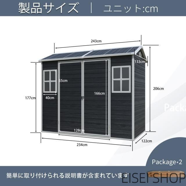 物置 屋外 樹脂製 大型 戸外収納庫 幅243*奥行き133*高206  窓付き 床板付き 頑丈 大容量 サビ防止 防水 ガーデニング 庭_7
