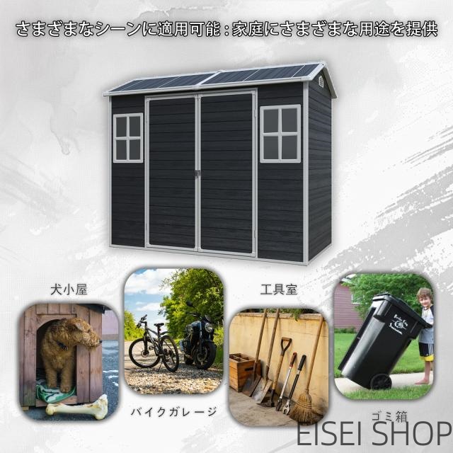 物置 屋外 樹脂製 大型 戸外収納庫 幅243*奥行き133*高206  窓付き 床板付き 頑丈 大容量 サビ防止 防水 ガーデニング 庭_8