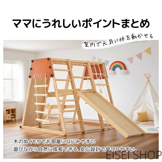 ジャングルジム 天然木 室内 折りたたみ 滑り台 ブランコ 雲梯 クライミングネット 吊り橋 プレイテーブル 10in1 頑丈 耐荷重50kg 家庭用 子供用 木製 遊具 おもちゃ 誕生日プレゼント ギフト 出産祝い_15