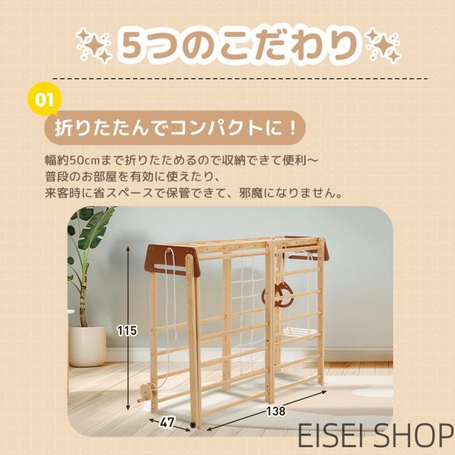 室内 ジャングルジム 木製 8in1 天然木 折りたたみ 滑り台 110cm ロングスロープ 耐荷重30kg 室内遊具 欅の木 クライミング 吊り輪 ブランコ ロープはしご 雲梯 糸巻き 幼児 誕生日プレゼント お祝い ギフト 子供用 大型遊具_10