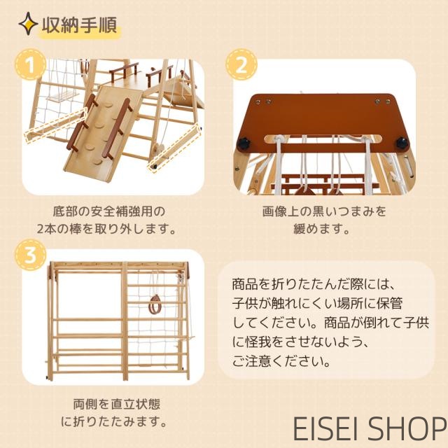 室内 ジャングルジム 木製 8in1 天然木 折りたたみ 滑り台 110cm ロングスロープ 耐荷重30kg 室内遊具 欅の木 クライミング 吊り輪 ブランコ ロープはしご 雲梯 糸巻き 幼児 誕生日プレゼント お祝い ギフト 子供用 大型遊具_11