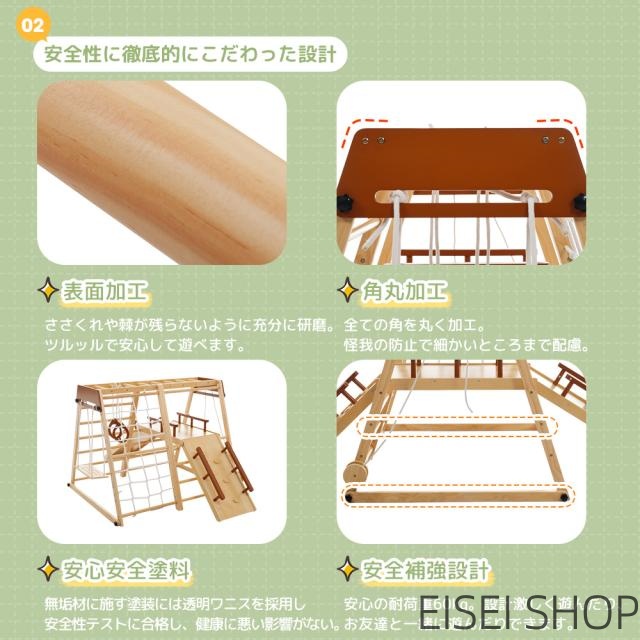 室内 ジャングルジム 木製 8in1 天然木 折りたたみ 滑り台 110cm ロングスロープ 耐荷重30kg 室内遊具 欅の木 クライミング 吊り輪 ブランコ ロープはしご 雲梯 糸巻き 幼児 誕生日プレゼント お祝い ギフト 子供用 大型遊具_12