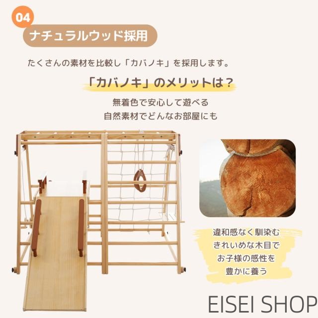 室内 ジャングルジム 木製 8in1 天然木 折りたたみ 滑り台 110cm ロングスロープ 耐荷重30kg 室内遊具 欅の木 クライミング 吊り輪 ブランコ ロープはしご 雲梯 糸巻き 幼児 誕生日プレゼント お祝い ギフト 子供用 大型遊具_14