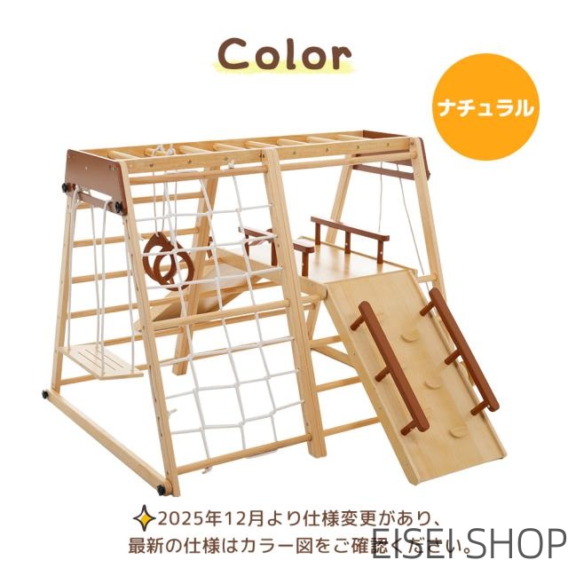 室内 ジャングルジム 木製 8in1 天然木 折りたたみ 滑り台 110cm ロングスロープ 耐荷重30kg 室内遊具 欅の木 クライミング 吊り輪 ブランコ ロープはしご 雲梯 糸巻き 幼児 誕生日プレゼント お祝い ギフト 子供用 大型遊具_17