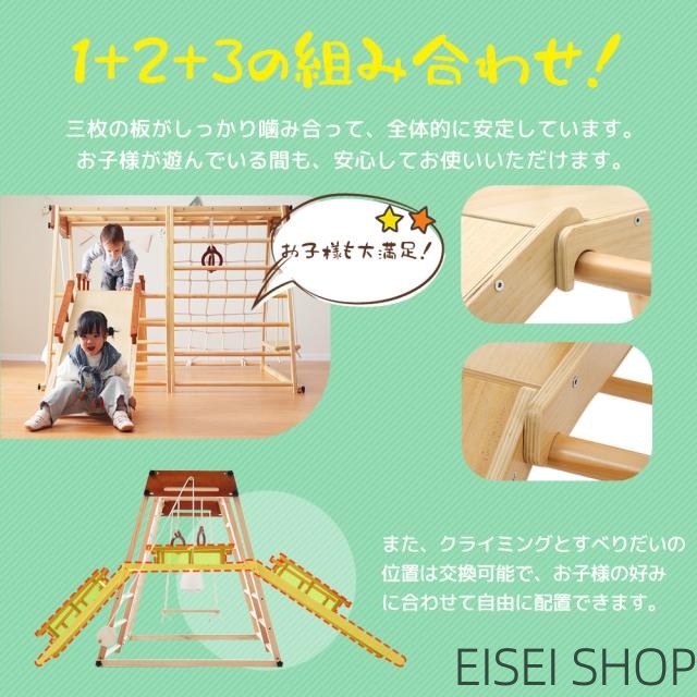 室内 ジャングルジム 木製 8in1 天然木 折りたたみ 滑り台 110cm ロングスロープ 耐荷重30kg 室内遊具 欅の木 クライミング 吊り輪 ブランコ ロープはしご 雲梯 糸巻き 幼児 誕生日プレゼント お祝い ギフト 子供用 大型遊具_4