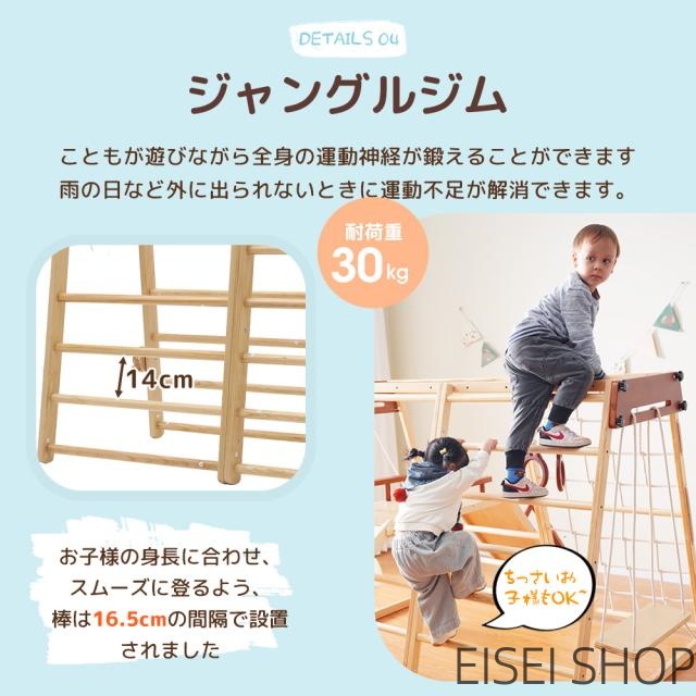 室内 ジャングルジム 木製 8in1 天然木 折りたたみ 滑り台 110cm ロングスロープ 耐荷重30kg 室内遊具 欅の木 クライミング 吊り輪 ブランコ ロープはしご 雲梯 糸巻き 幼児 誕生日プレゼント お祝い ギフト 子供用 大型遊具_5