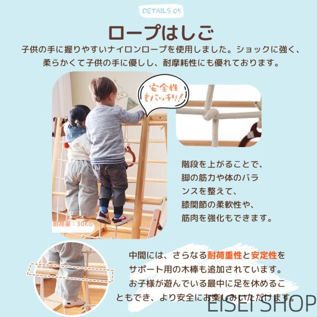 室内 ジャングルジム 木製 8in1 天然木 折りたたみ 滑り台 110cm ロングスロープ 耐荷重30kg 室内遊具 欅の木 クライミング 吊り輪 ブランコ ロープはしご 雲梯 糸巻き 幼児 誕生日プレゼント お祝い ギフト 子供用 大型遊具_6