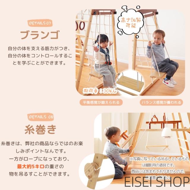 室内 ジャングルジム 木製 8in1 天然木 折りたたみ 滑り台 110cm ロングスロープ 耐荷重30kg 室内遊具 欅の木 クライミング 吊り輪 ブランコ ロープはしご 雲梯 糸巻き 幼児 誕生日プレゼント お祝い ギフト 子供用 大型遊具_8