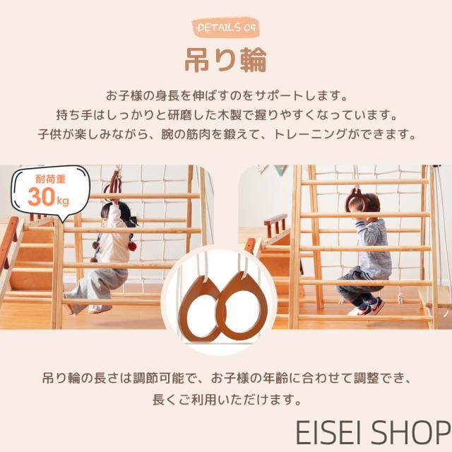 室内 ジャングルジム 木製 8in1 天然木 折りたたみ 滑り台 110cm ロングスロープ 耐荷重30kg 室内遊具 欅の木 クライミング 吊り輪 ブランコ ロープはしご 雲梯 糸巻き 幼児 誕生日プレゼント お祝い ギフト 子供用 大型遊具_9
