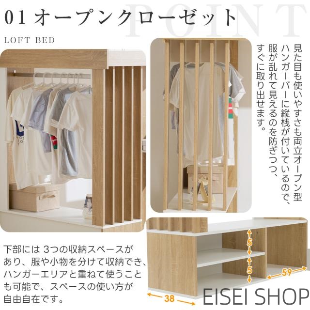 ロフトベッド デスク付き 木製 ハイタイプ シングル 収納 ハンガー 