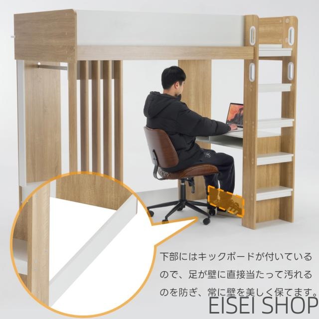ロフトベッド デスク付き 木製 ハイタイプ シングル 収納 ハンガー 
