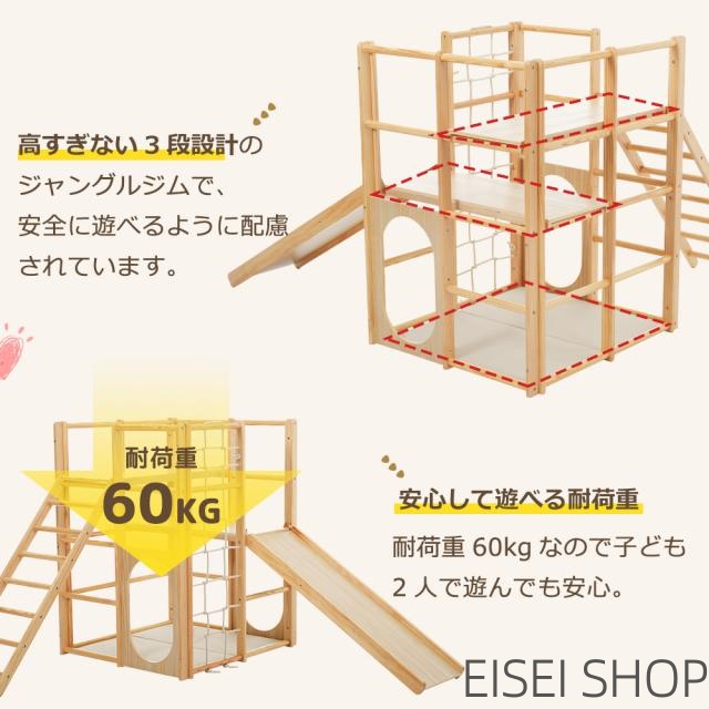 8in1 ジャングルジム 天然木 すべり台 滑り台 クライミングウォール付き　秘密基地 耐荷重60kg 多機能 木製 屋内 室内用 大型遊具 室内遊具 キッズ 子供 誕生日プレゼント おもちゃ_15
