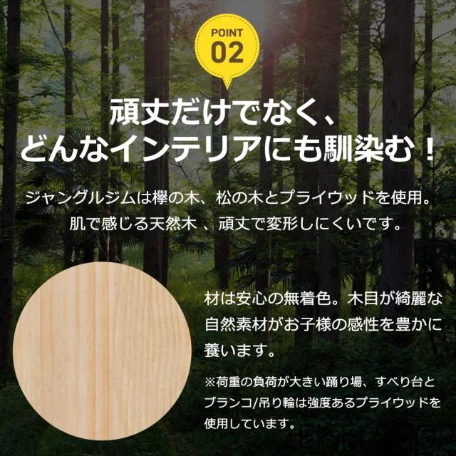 8in1 ジャングルジム 天然木 すべり台 滑り台 クライミングウォール付き　秘密基地 耐荷重60kg 多機能 木製 屋内 室内用 大型遊具 室内遊具 キッズ 子供 誕生日プレゼント おもちゃ_4