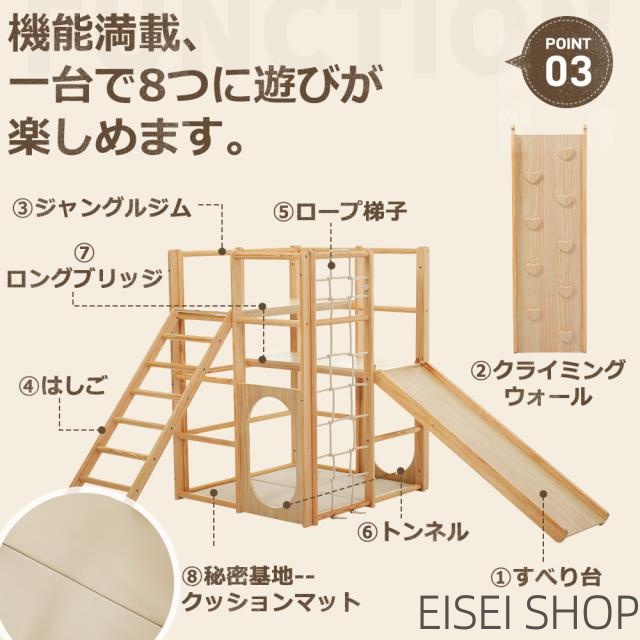 8in1 ジャングルジム 天然木 すべり台 滑り台 クライミングウォール付き　秘密基地 耐荷重60kg 多機能 木製 屋内 室内用 大型遊具 室内遊具 キッズ 子供 誕生日プレゼント おもちゃ_5