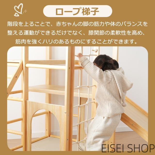8in1 ジャングルジム 天然木 すべり台 滑り台 クライミングウォール付き　秘密基地 耐荷重60kg 多機能 木製 屋内 室内用 大型遊具 室内遊具 キッズ 子供 誕生日プレゼント おもちゃ_8