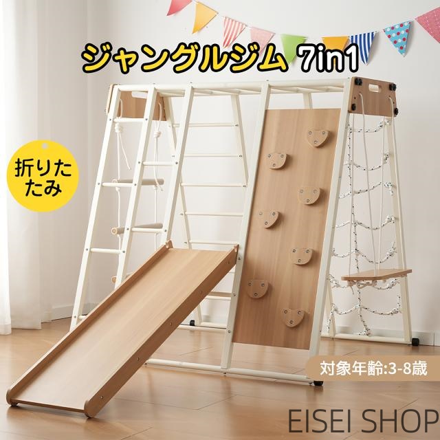 金属製 ジャングルジム すべり台 滑り台 折りたたみ 耐荷重150kg コンパクト 多機能 屋内 室内用 大型遊具 室内遊具 キッズ 子供 誕生日プレゼント おもちゃ_5