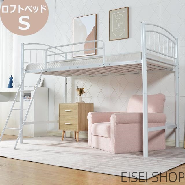 ロフトベッド シングル パイプベッド  2WAY フレーム ミドル シングルベッド  コンパクト 収納 北欧 ベット おしゃれ ベッドフレーム パイプ ロフト シンプル収納付き ホワイト おしゃれ家具 ハイタイプ ベッド ロータイプ