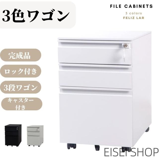 学習机手押し車 為し遂げる品 側面手押し車 1年楽になること言いはなつ 事務所手押し車 大収容能力 3段 精神的な統合不必要 キャスター付き添い人 鍵付き添い人 白いこと 黒いこと 側面学習机 手押し車 A4 整理保存用具 学習机押し入れ 60糎 納める 脇机 事務机