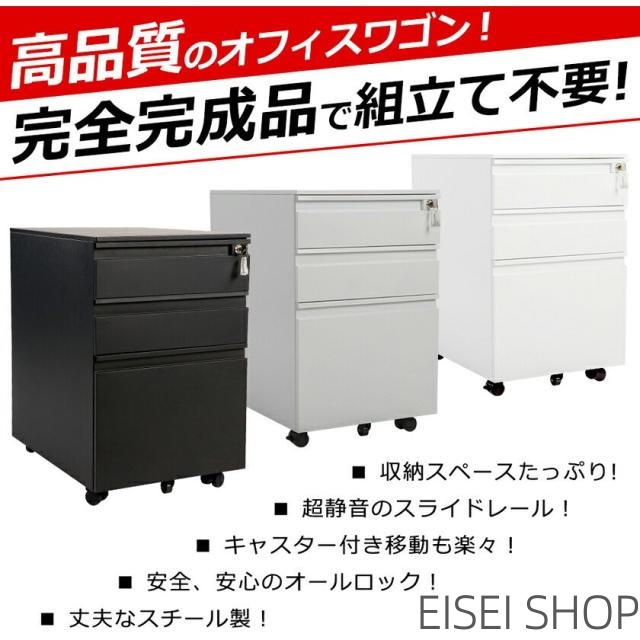 学習机手押し車 為し遂げる品 側面手押し車 1年楽になること言いはなつ 事務所手押し車 大収容能力 3段 精神的な統合不必要 キャスター付き添い人 鍵付き添い人 白いこと 黒いこと 側面学習机 手押し車 A4 整理保存用具 学習机押し入れ 60糎 納める 脇机 事務机