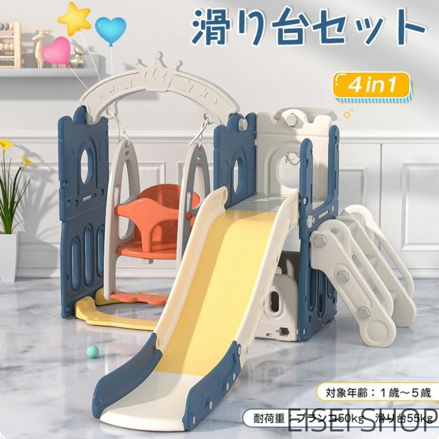 滑り台 すべり台 ブランコ スイング 大型遊具 すべりだい 収納スペース スライダー 室内 遊具 キッズ キッズパーク 子供 バスケットゴール 子供 誕生日プレゼント 送料無料 こどもの日