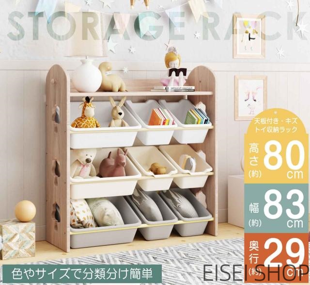 おもちゃ収納 ラック おもちゃ箱 天然木 子供部屋 大容量 おしゃれ ワイドタイプ 組立カンタン 絵本棚 天然木 おもちゃ収納ラック 幅88cm 本棚 こども キッズ 新生活 出産祝い プレゼント