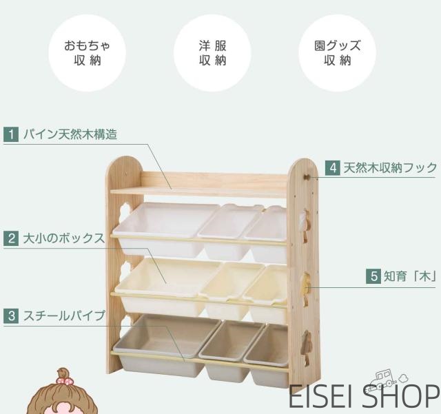 おもちゃ収納 ラック おもちゃ箱 天然木 子供部屋 大容量 おしゃれ ワイドタイプ 組立カンタン 絵本棚 天然木 おもちゃ収納ラック 幅88cm 本棚 こども キッズ 新生活 出産祝い プレゼント_1